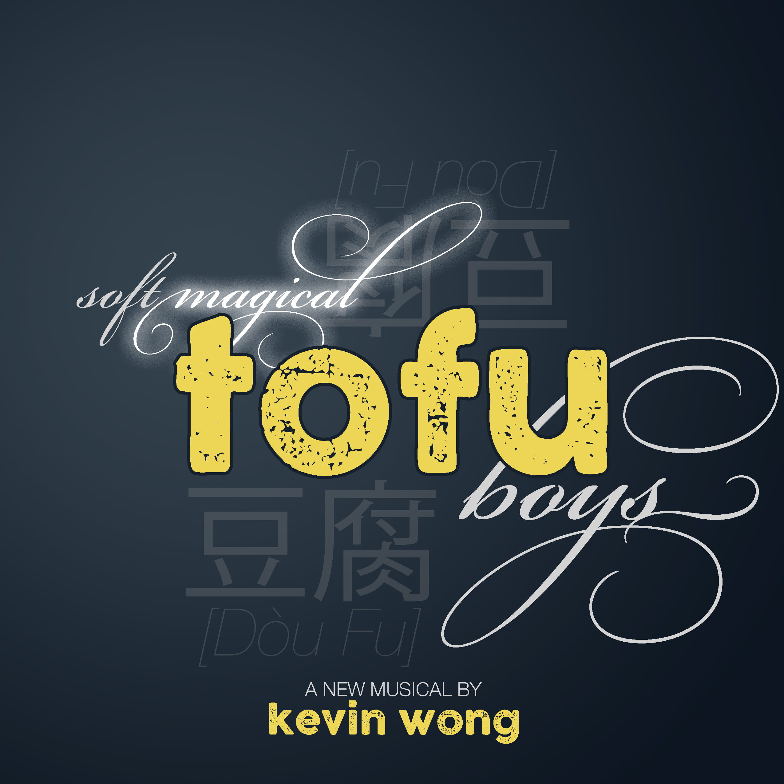 A graphic promoting the Soft Magical Tofu Boys musical